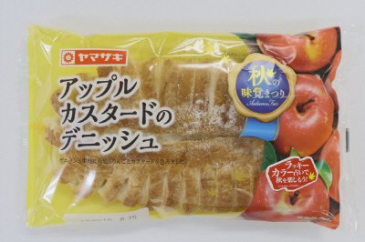 アップルカスタードのデニッシュ