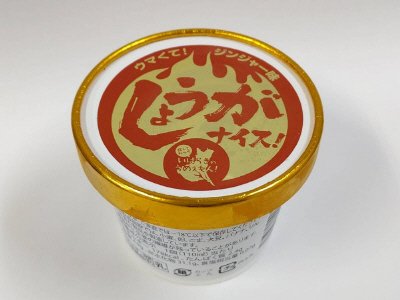 しょうがナイス！ジンジャー味