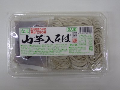 山芋入そば