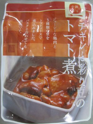 チキンと彩り豆のトマト煮