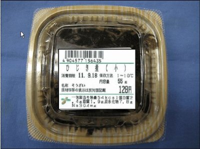 ひじき煮（小）