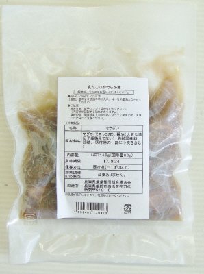 真だこのやわらか煮
