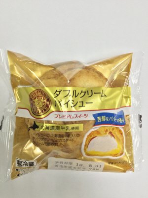 ダブルクリームパイシュー（北海道産牛乳使用）