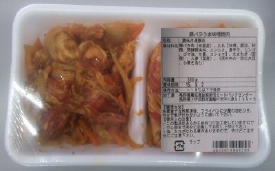 豚バラうま味噌焼肉