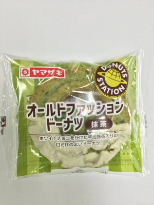 オールドファッションドーナツ（抹茶）