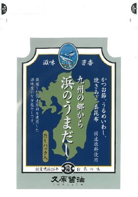 くばら　浜のうまだし