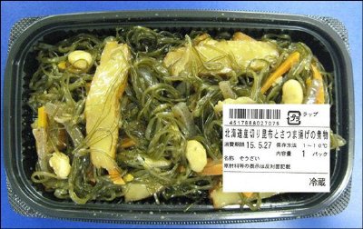 北海道産切り昆布とさつま揚げの煮物