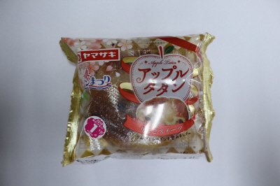 アップルタタン