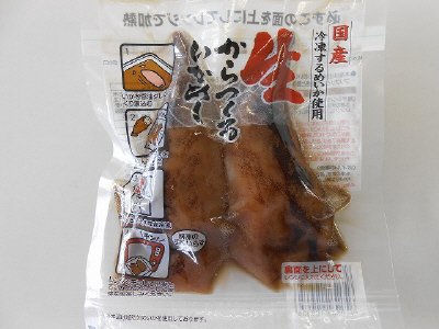 生からつくるいかめし