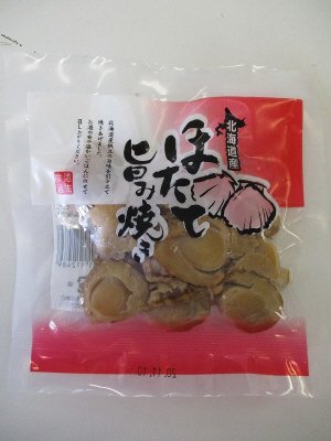 北海道産ほたて旨み焼き