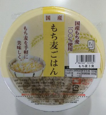 国産もち麦ごはん３食セット