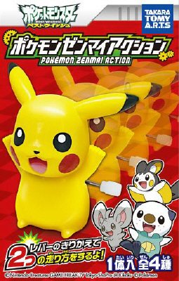 ポケモンゼンマイアクション