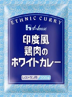 印度風鶏肉のホワイトカレー