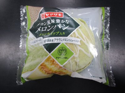 メロン風味豊かなメロンパン（メロンホイップ入り）