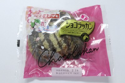 ショコラッカン