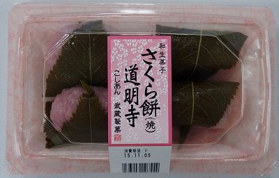 さくら餅(焼)・道明寺