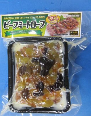 ビーフミートローフ　ドライフルーツ