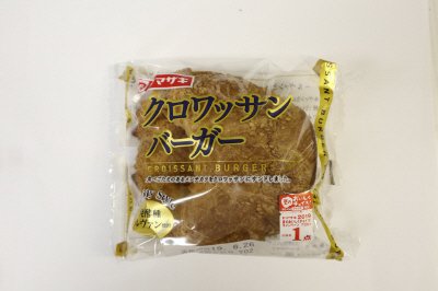 クロワッサンバーガー（メンチカツ）