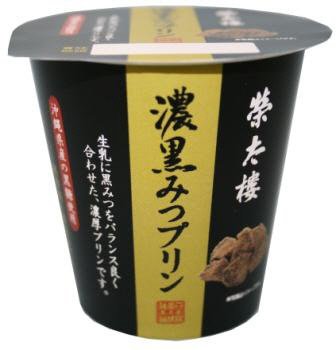 榮太樓　濃黒みつプリン