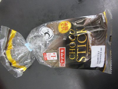 チョコスティック（５）