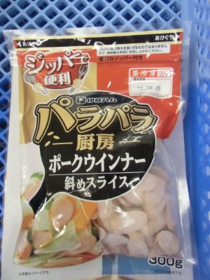 パラパラ厨房ポークウインナー斜めスライス