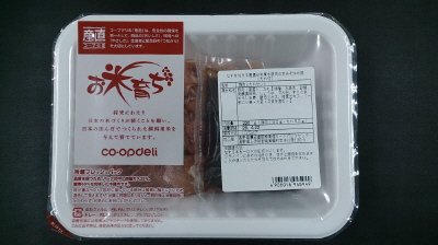 なすを加える産直お米育ち豚肉の甘みそ炒め用（たれ付）