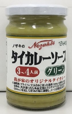 ノザキのタイカレーソース　グリーン