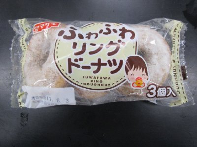 ふわふわリングドーナツ（３）