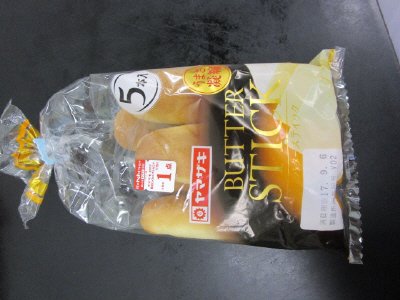 バタースティック（５）