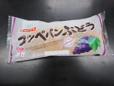コッペパン（ぶどう）
