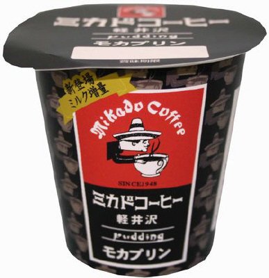 ミカドコーヒー軽井沢モカプリン