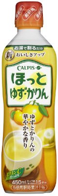 ほっとゆず・かりん