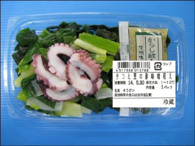 タコと葱の酢味噌和え