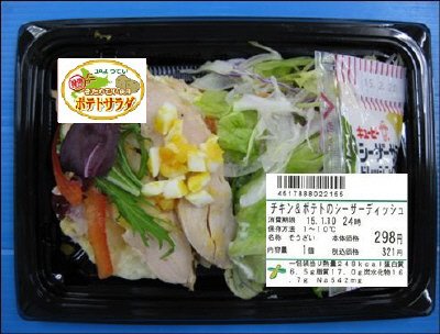 チキン＆ポテトのシーザーディッシュ