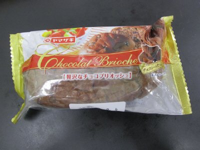 贅沢なチョコブリオッシュ