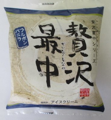 贅沢最中　ブルボンバニラ