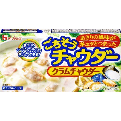 ごちそうチャウダー　クラムチャウダー