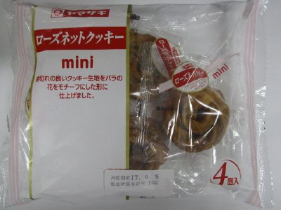 ローズネットクッキーミニ（４）