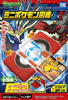 ミニポケモン図鑑ＸＹ