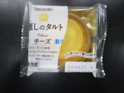 癒しのタルト（チーズ）