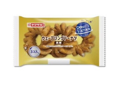 ウェーブリングドーナツ（黒糖）