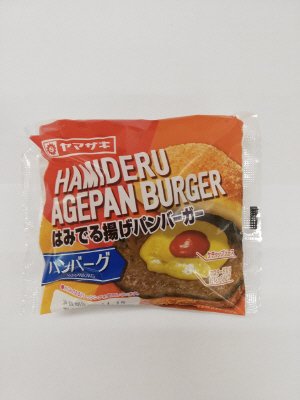 はみでる揚げパンバーガー（ハンバーグ）