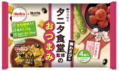 タニタ食堂監修のおつまみ梅わさび味