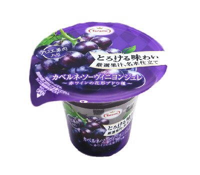 とろける味わい　厳選果汁、名水仕立て　カベルネ・ソーヴィニヨンジュレ