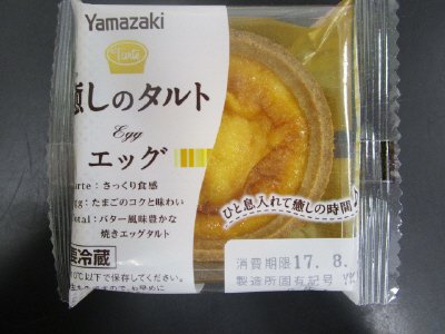 癒しのタルト（エッグ）
