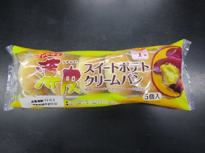 薄皮スイートポテトクリームパン