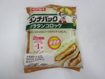 ランチパック（グラタンコロッケ）