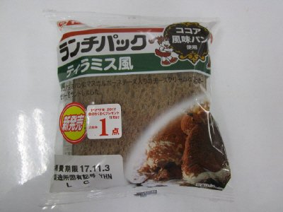 ランチパック（ティラミス風）