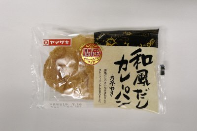 和風だしカレーパン（九条ねぎ使用）