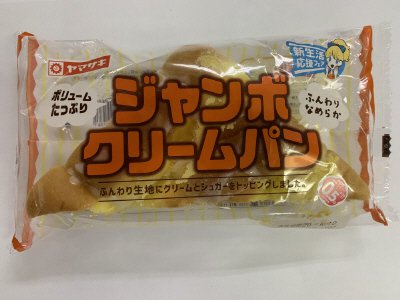 ジャンボクリームパン
